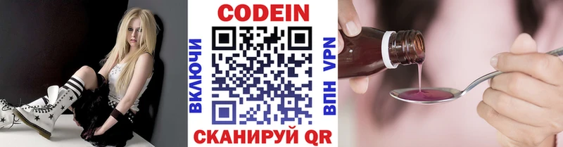Кодеин напиток Lean (лин)  где найти наркотики  Евпатория 