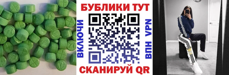 Экстази MDMA Евпатория
