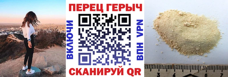 Героин герыч  купить наркоту  Евпатория 