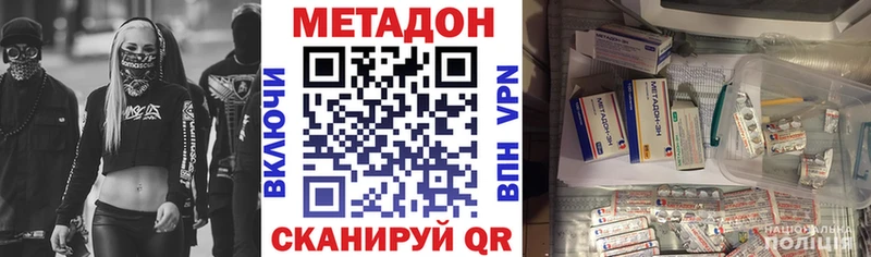 МЕТАДОН кристалл  Евпатория 